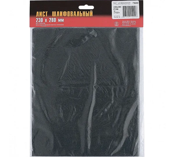 Шлифлист на бумажной основе, CT10C W, зернистость 10Н(P 120) 230 х 280 мм, 10 шт, водостойкий, "БАЗ"