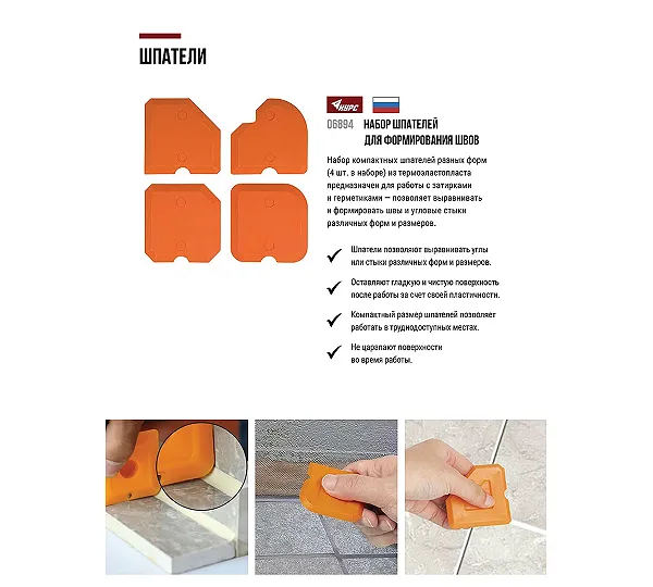 Шпатели эластичные КУРС