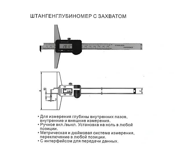 Штангенглубиномер цифровой ШГЦ--500 0.01 с зацепом CNIC