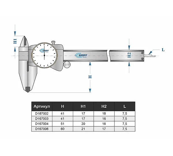 Штангенциркуль ШЦК-I-300-0,02 ГОСТ 166-89 (пр-во Guilin Measuring) GRIFF