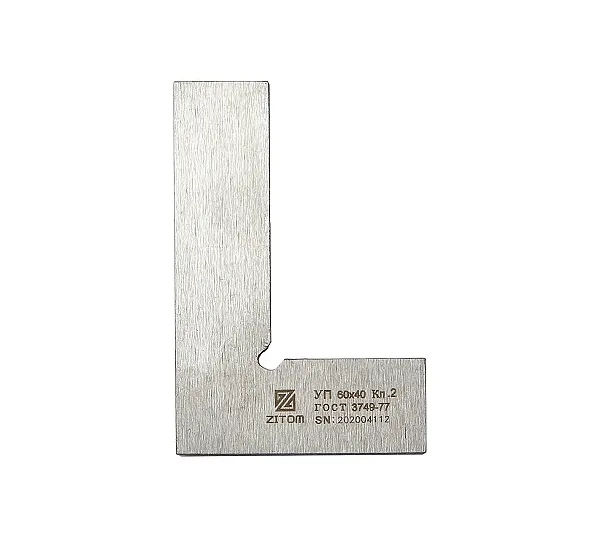 Угольник поверочный УП-2- 60 (60х40) ZITOM