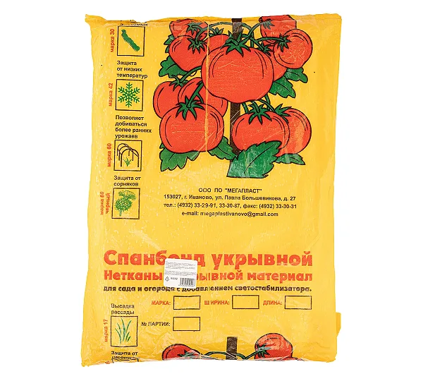 Укрывной материал Спанбонд, Эконом, марка 30, 2.1 х 10 м, белый