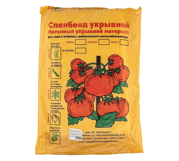 Укрывной материал Спанбонд, Эконом, марка 30, 3.2 х 10 м, белый