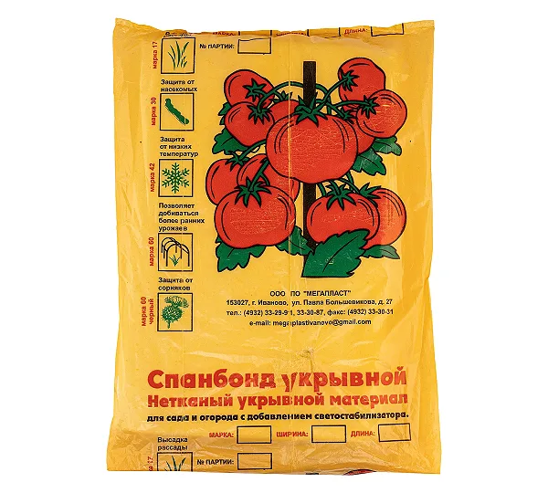 Укрывной материал Спанбонд, Эконом, марка 60, 1.6 х 10 м, белый
