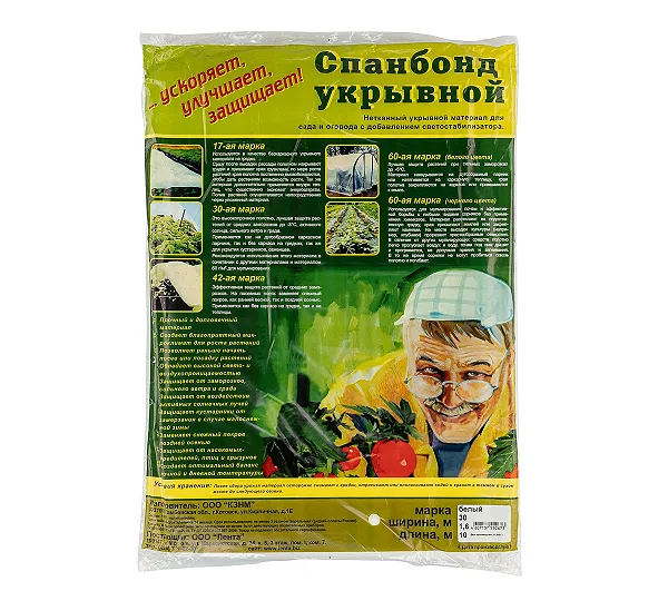 Укрывной материал СУФ30,1.6 х 10 м, белый