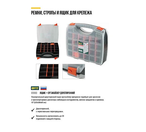 Ящик для крепежа FIT