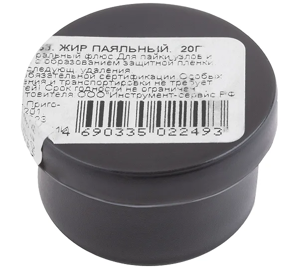Жир паяльный РОС